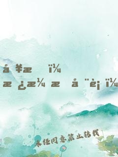 別慌，撿漏我在行！